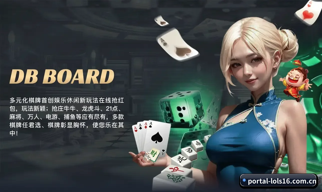 英雄联盟竞猜平台 APP 界面
